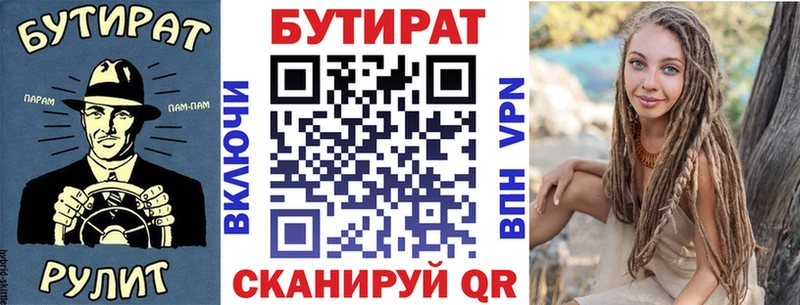 БУТИРАТ 1.4BDO  Купить где  Медынь 