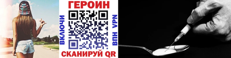 Героин герыч  Купить  Медынь 