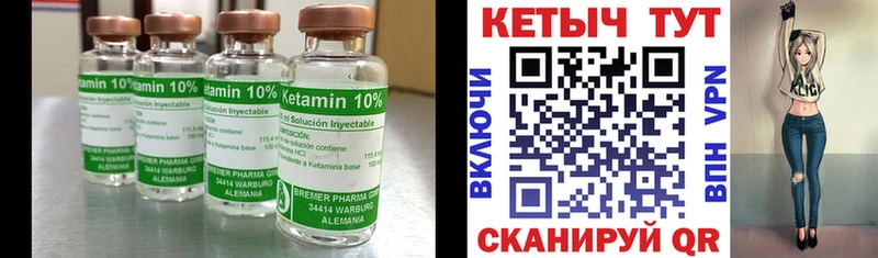 Кетамин ketamine  Купить где  Медынь 