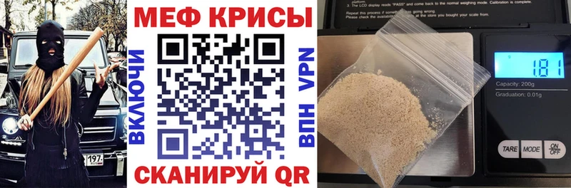 Мефедрон кристаллы Медынь