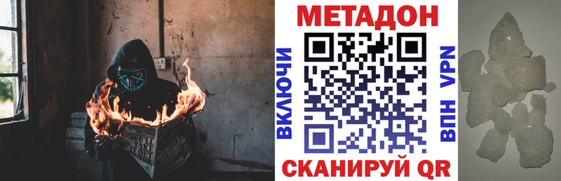 МЕТАДОН кристалл  Купить где  Медынь 